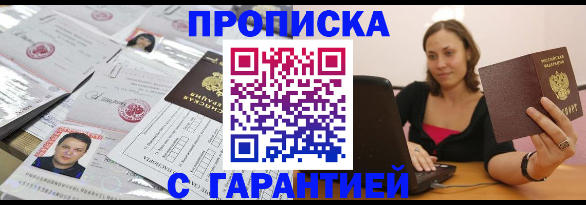 прописка для военкомата в Торжоке