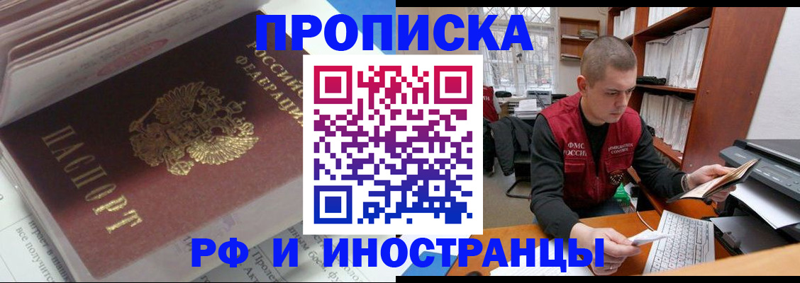временная регистрация в Торжоке