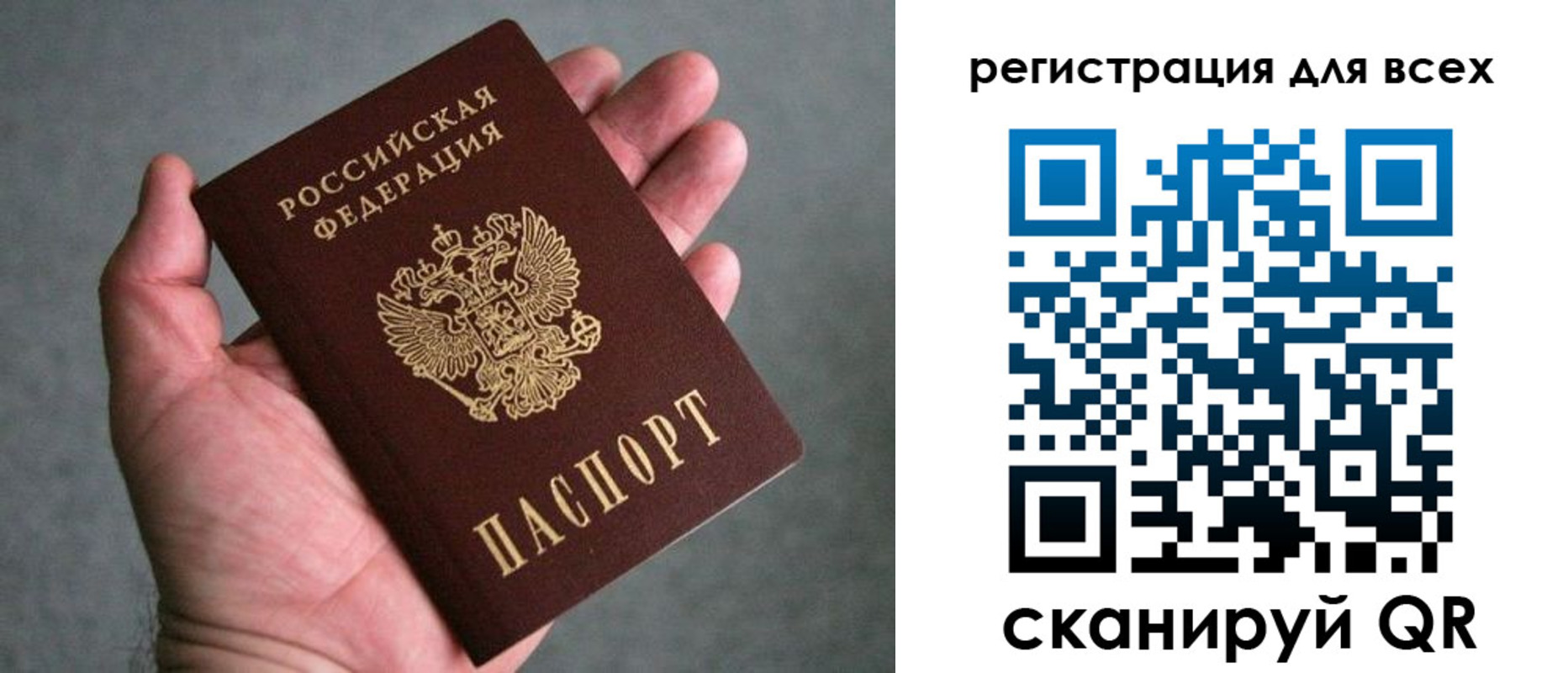прописка ребенка в Торжоке