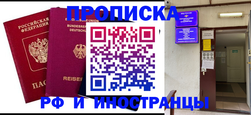 прописка для школы в Торжоке